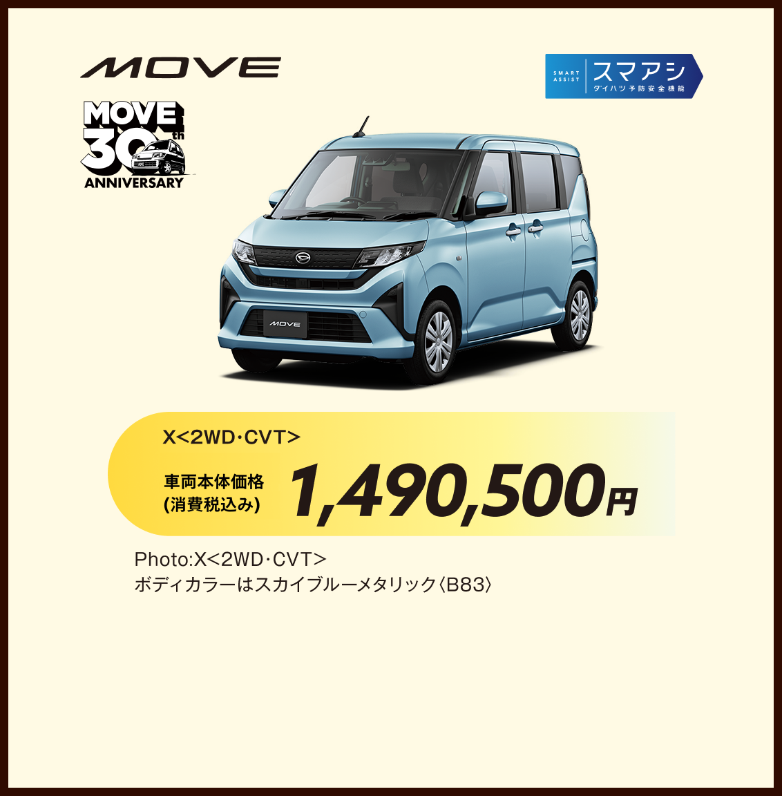 MOVE